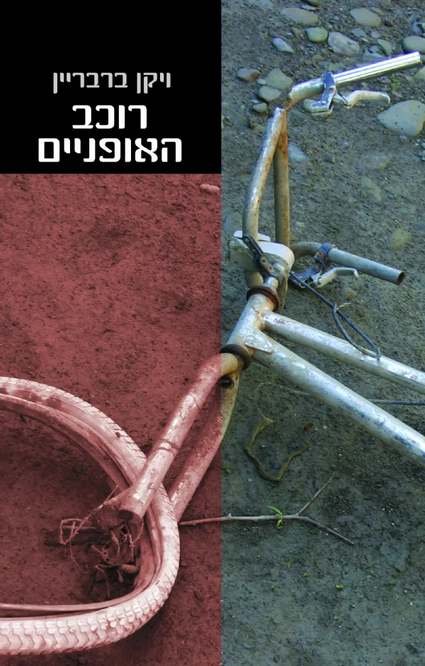 בנגקוק 8 | ג´ון ברדט 3